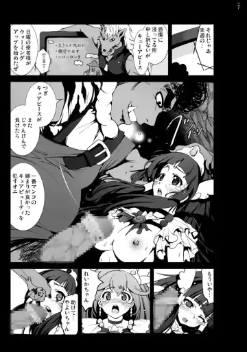 [Mokusei Zaijuu] Cure Peace Nichiyou Janken Sensou no Ketsumatsu... Fhentai - Page 6