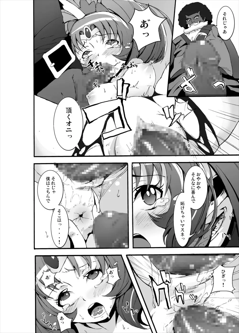 [Kage Oi] Aoki Reika Jigoku no Shojosoushitsu Fhentai - Page 11