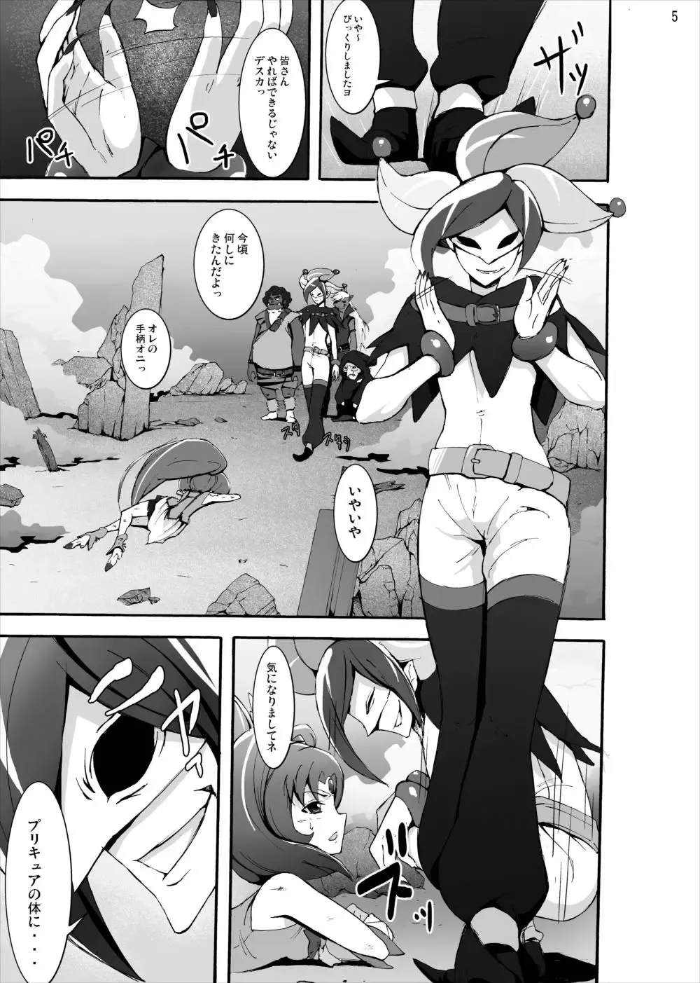 [Kage Oi] Aoki Reika Jigoku no Shojosoushitsu Fhentai - Page 4