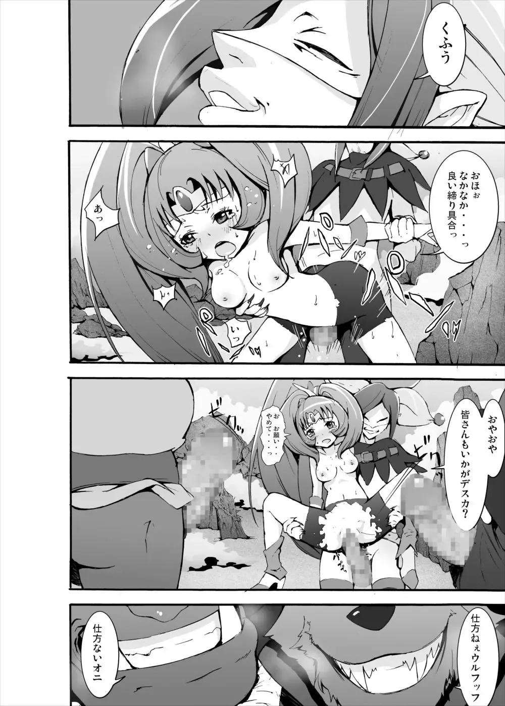 [Kage Oi] Aoki Reika Jigoku no Shojosoushitsu Fhentai - Page 7