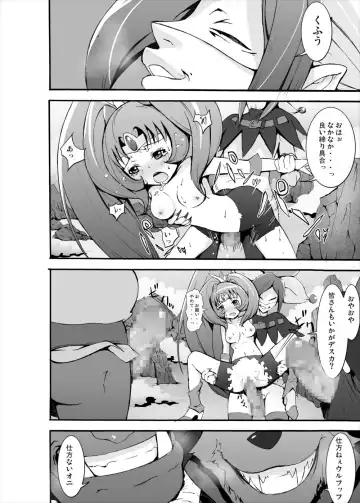 [Kage Oi] Aoki Reika Jigoku no Shojosoushitsu Fhentai - Page 7