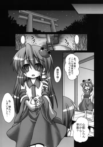 [Kokutou Nikke] Sanae-san ga Kitanai Ossan ni yatara to Kichiku Ryoujoku Saremakuru Moriya Jinja Fhentai - Page 24
