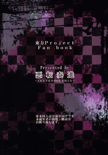 [Kokutou Nikke] Sanae-san ga Kitanai Ossan ni yatara to Kichiku Ryoujoku Saremakuru Moriya Jinja Fhentai - Page 28