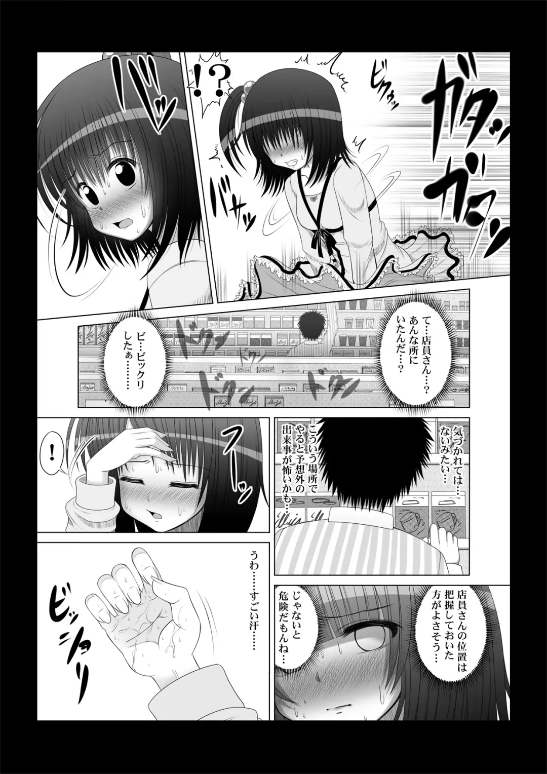 [Makita Tomoki] Onayuri Ch. 6 Fhentai - Page 7