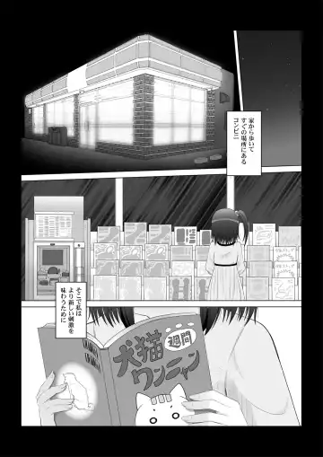 [Makita Tomoki] Onayuri Ch. 6 Fhentai - Page 2