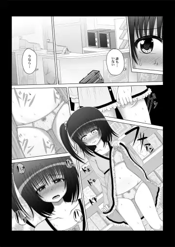 [Makita Tomoki] Onayuri Ch. 6 Fhentai - Page 4
