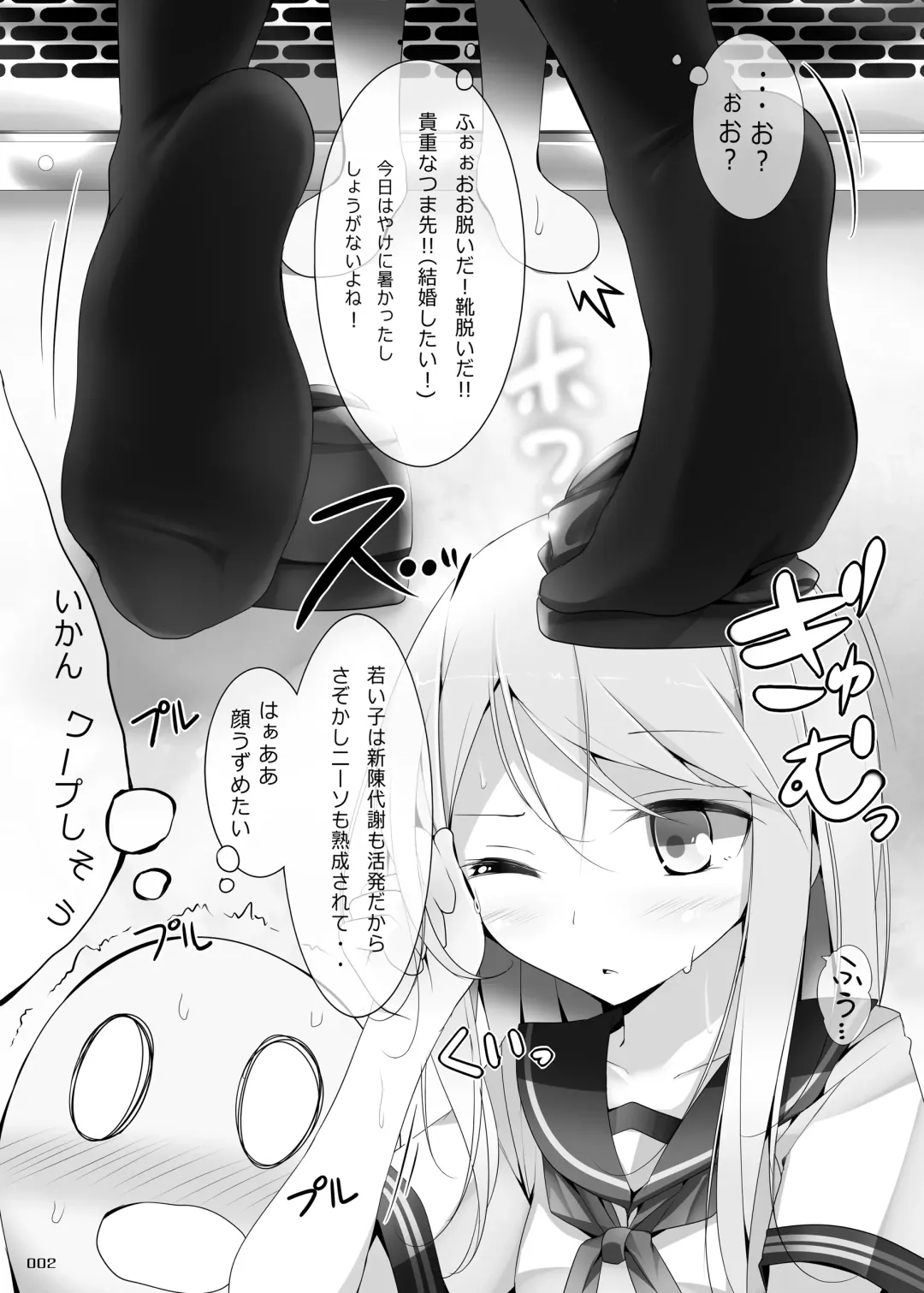 [Oouso] JKR18 Fhentai - Page 2