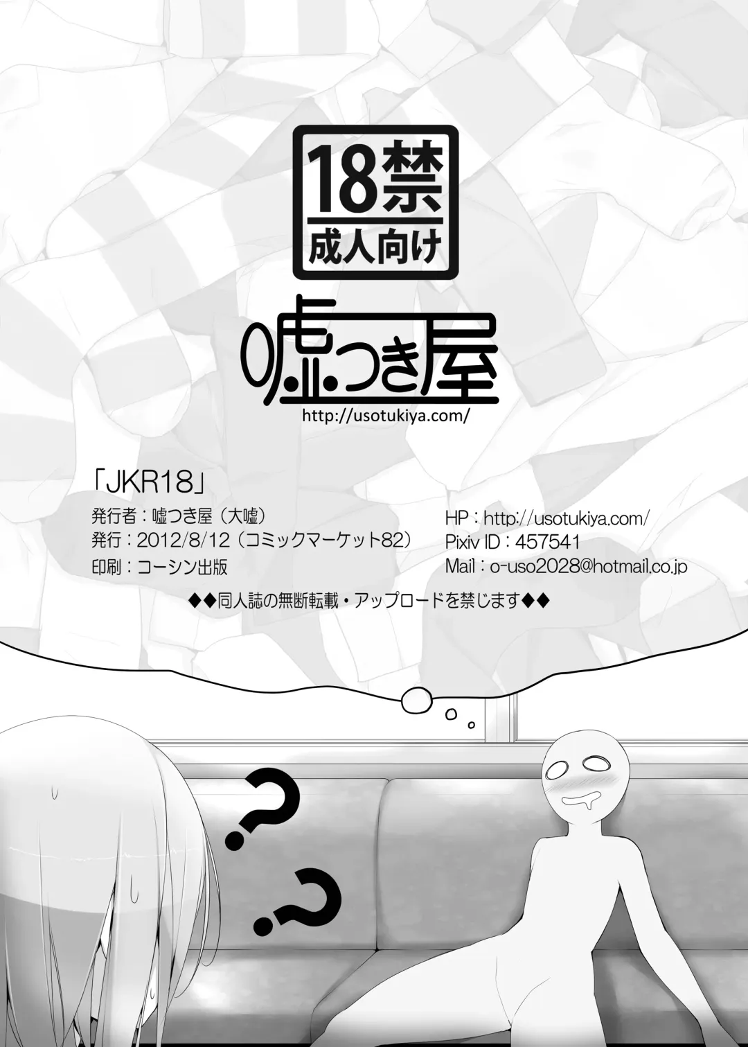 [Oouso] JKR18 Fhentai - Page 8