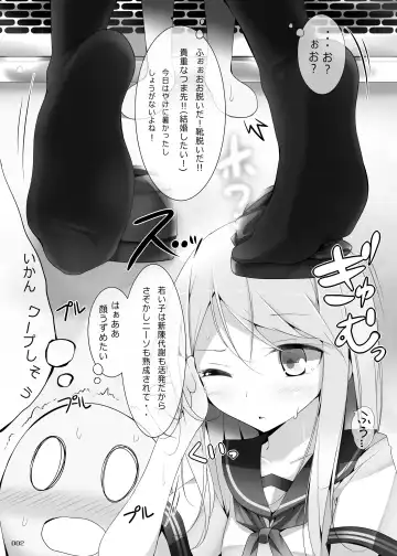 [Oouso] JKR18 Fhentai - Page 2