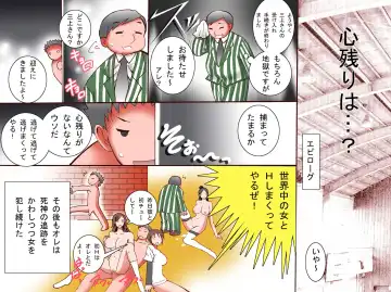 [Tamposa] Kanketsuhen ～ Donna Koto wo Shite mo Ore no Sonzai ni Ki ga Tsukanai Sekai Fhentai - Page 30