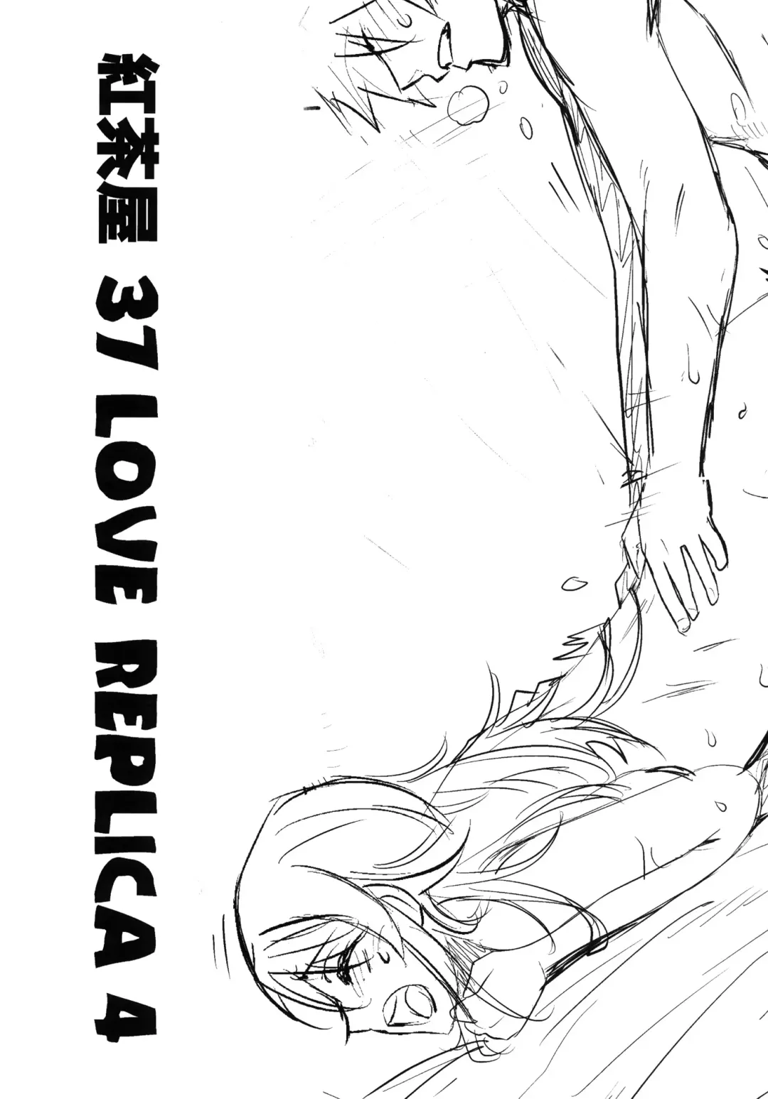 [Ootsuka Kotora] LOVE REPLICA 4 Fhentai - Page 4