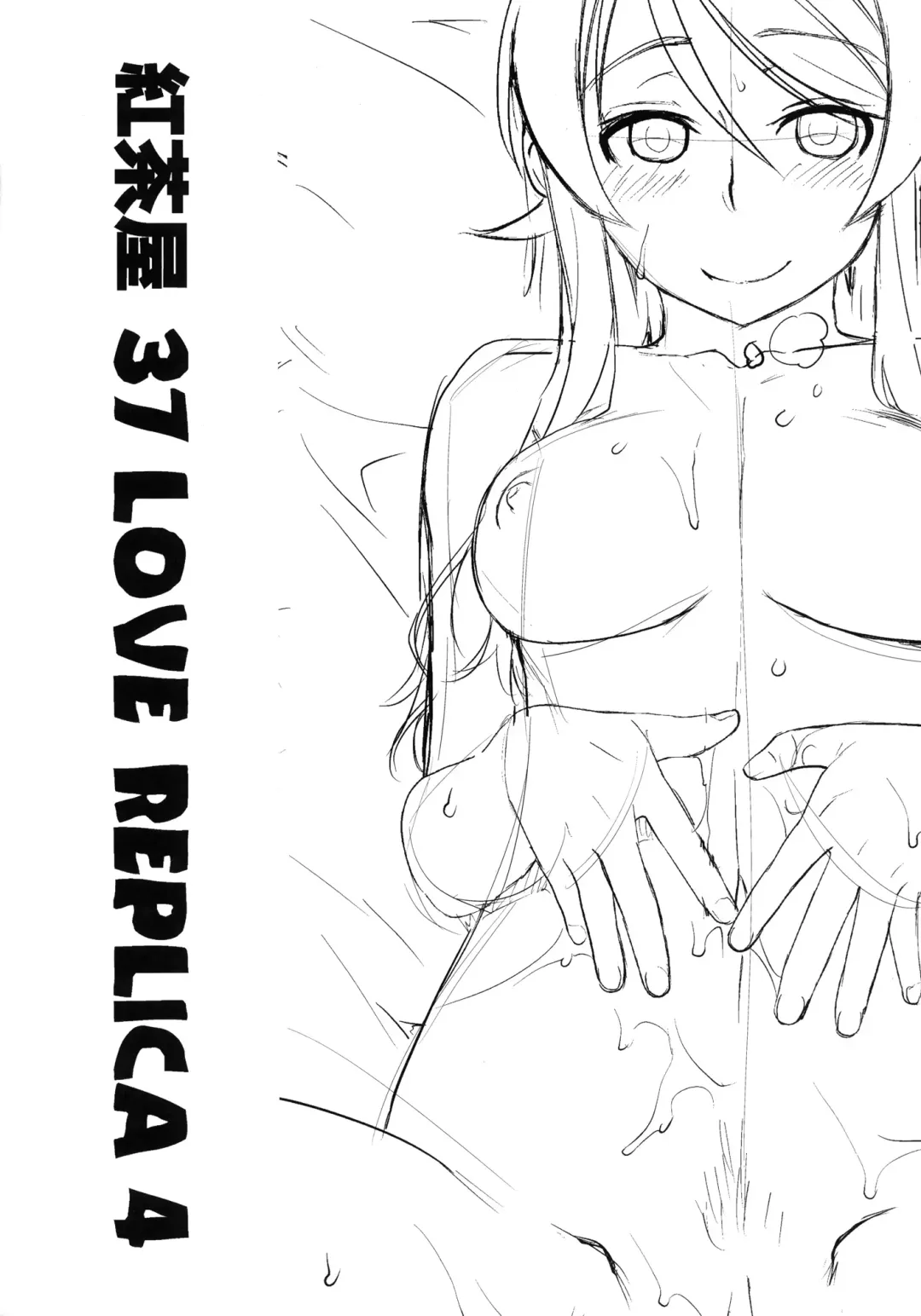 [Ootsuka Kotora] LOVE REPLICA 4 Fhentai - Page 46