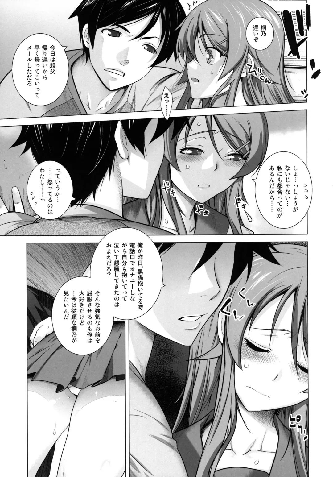[Ootsuka Kotora] LOVE REPLICA 4 Fhentai - Page 9