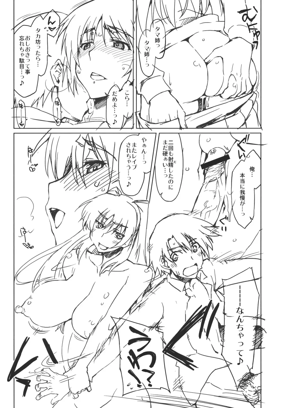 [Seura Isago] Eipa? Fhentai - Page 6