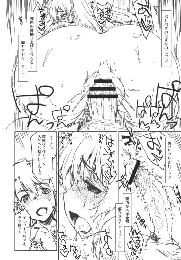 [Seura Isago] Eipa? Fhentai - Page 15