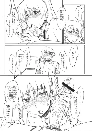 [Seura Isago] Eipa? Fhentai - Page 4