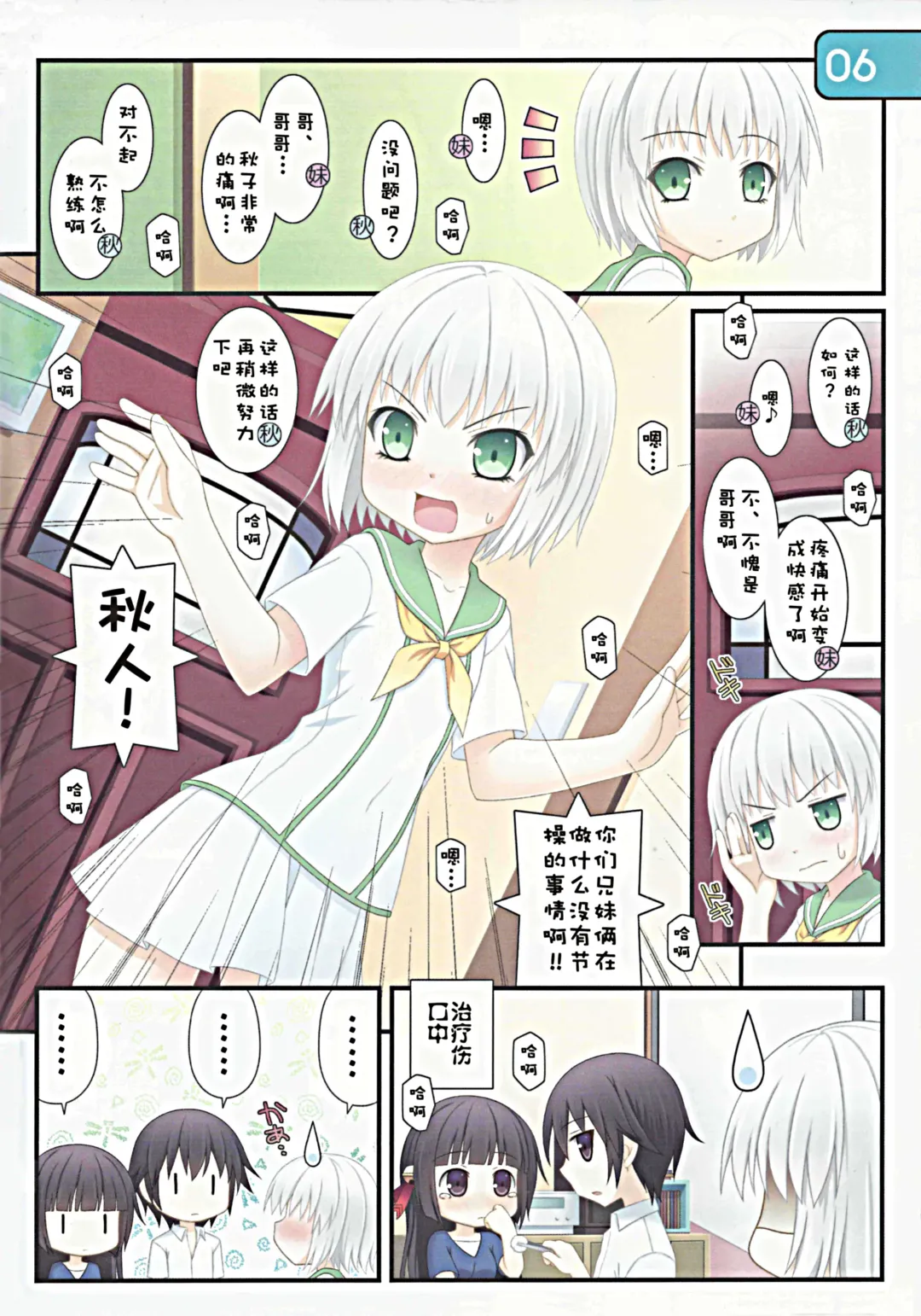 [Aikawa Touma] IRIS11 Fhentai - Page 6