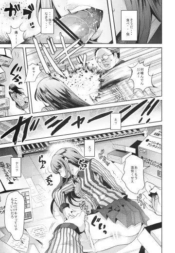 [Nakasone Haiji] Lawson Tenin Rin-chan Fhentai - Page 9