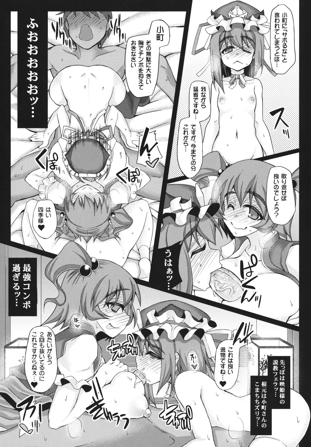 [Mabuchoko M] Oidemase Yuukaku "Kaeizuka" Fhentai - Page 12