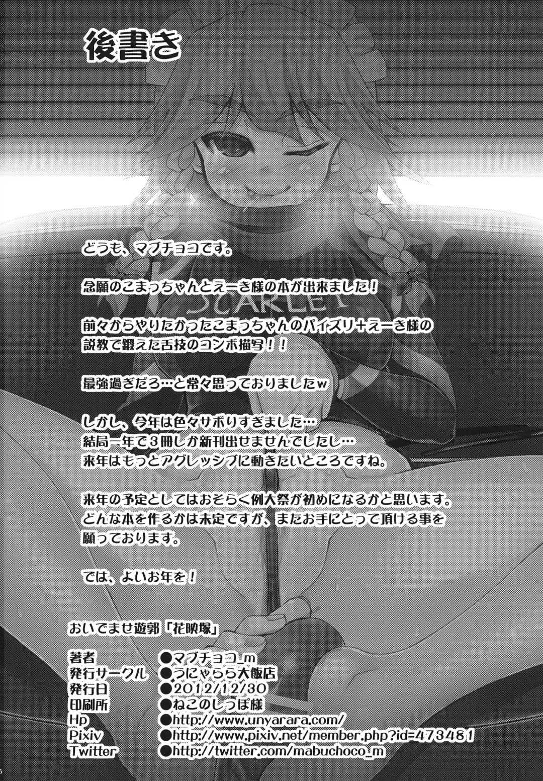 [Mabuchoko M] Oidemase Yuukaku "Kaeizuka" Fhentai - Page 25