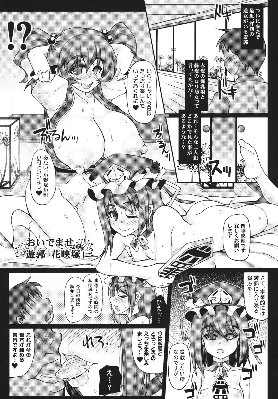 [Mabuchoko M] Oidemase Yuukaku "Kaeizuka" Fhentai - Page 4