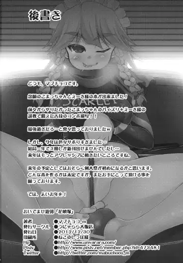 [Mabuchoko M] Oidemase Yuukaku "Kaeizuka" Fhentai - Page 25