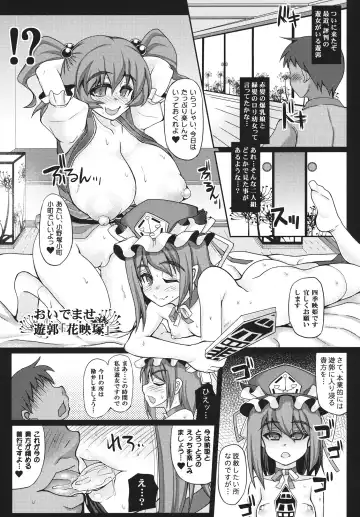[Mabuchoko M] Oidemase Yuukaku "Kaeizuka" Fhentai - Page 4