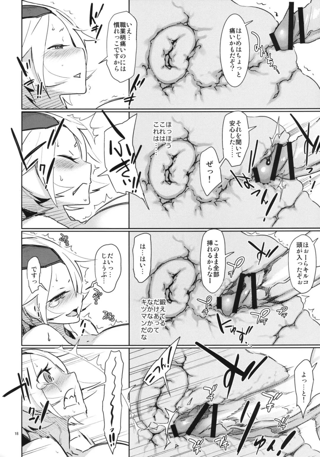 [Bobobo] Kiruko-san no Joshiryoku Up Daisakusen Fhentai - Page 18