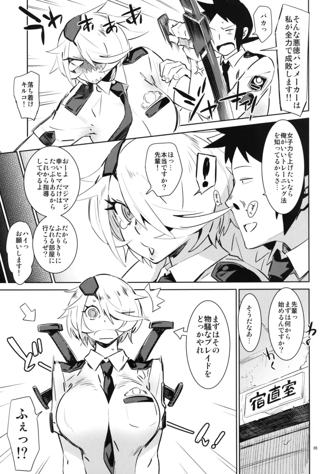 [Bobobo] Kiruko-san no Joshiryoku Up Daisakusen Fhentai - Page 5