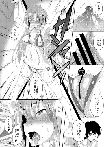 [Fukuyama Naoto] Kirito-kun ga Muttsuri datta Ken Fhentai - Page 8