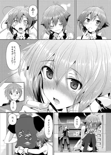 [Fukuyama Naoto] Zessica to Ichaicha Suru dake no Hon Fhentai.net - Page 4