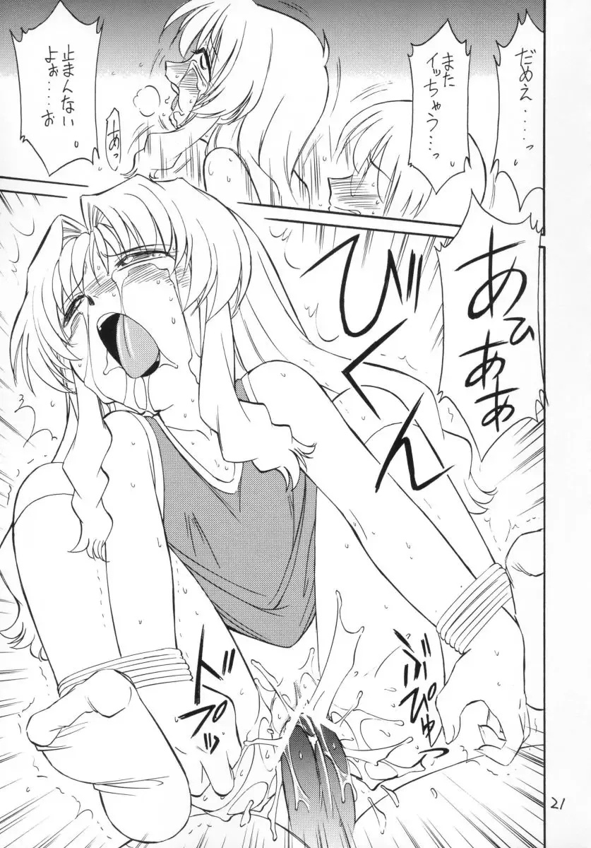 [Charlie Nishinaka] Ichigo ~Strawberry Hunting~ Fhentai - Page 20