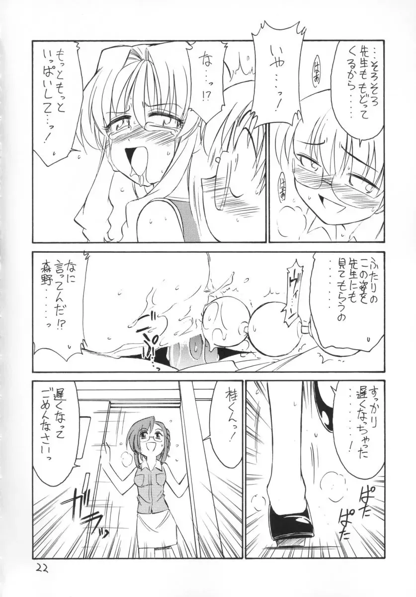 [Charlie Nishinaka] Ichigo ~Strawberry Hunting~ Fhentai - Page 21