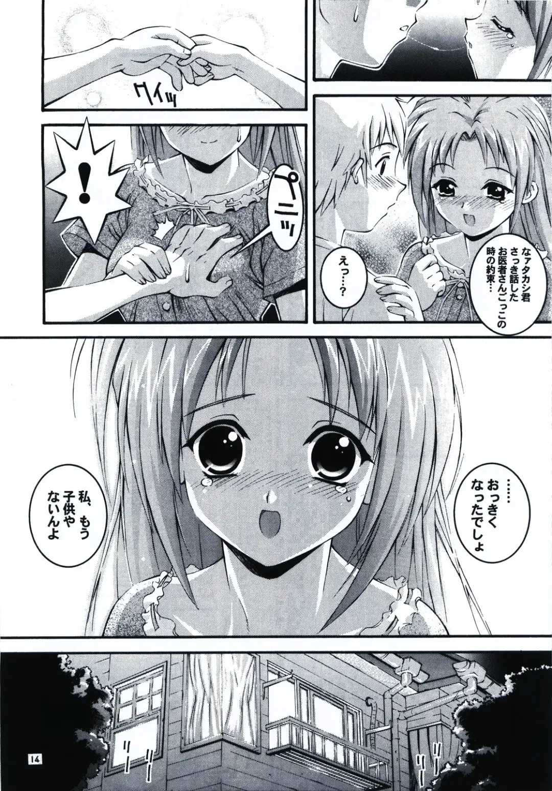 [Higuchi Isami] Happy Seed Fhentai - Page 14