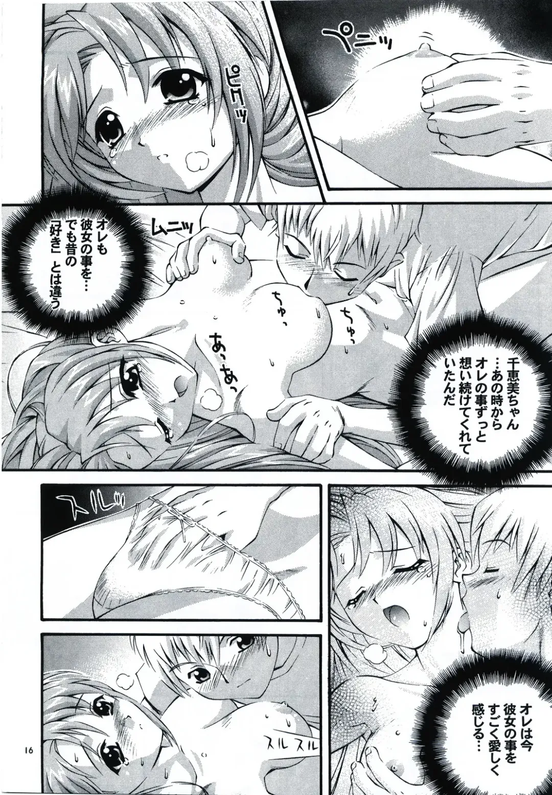 [Higuchi Isami] Happy Seed Fhentai - Page 16