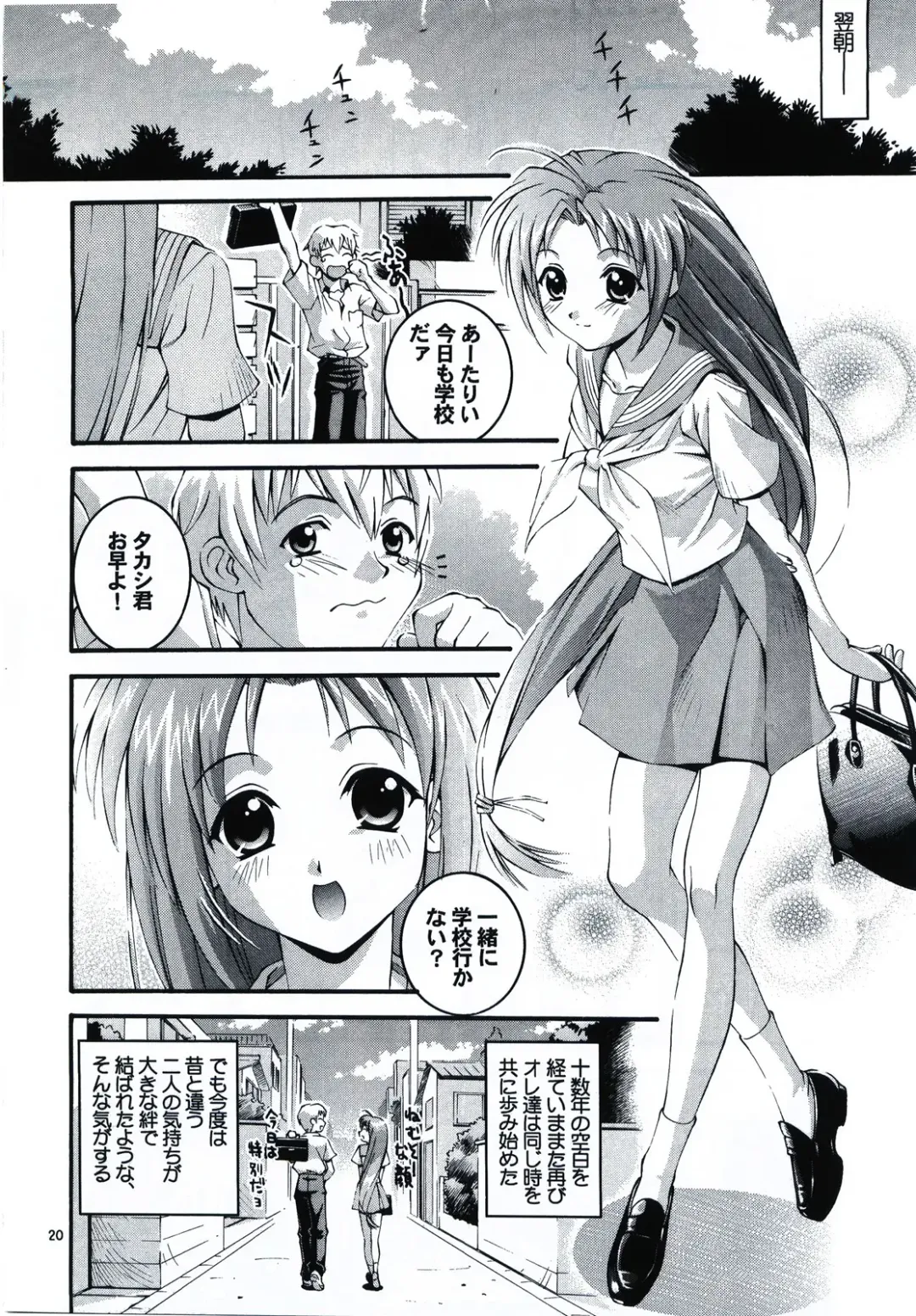[Higuchi Isami] Happy Seed Fhentai - Page 20