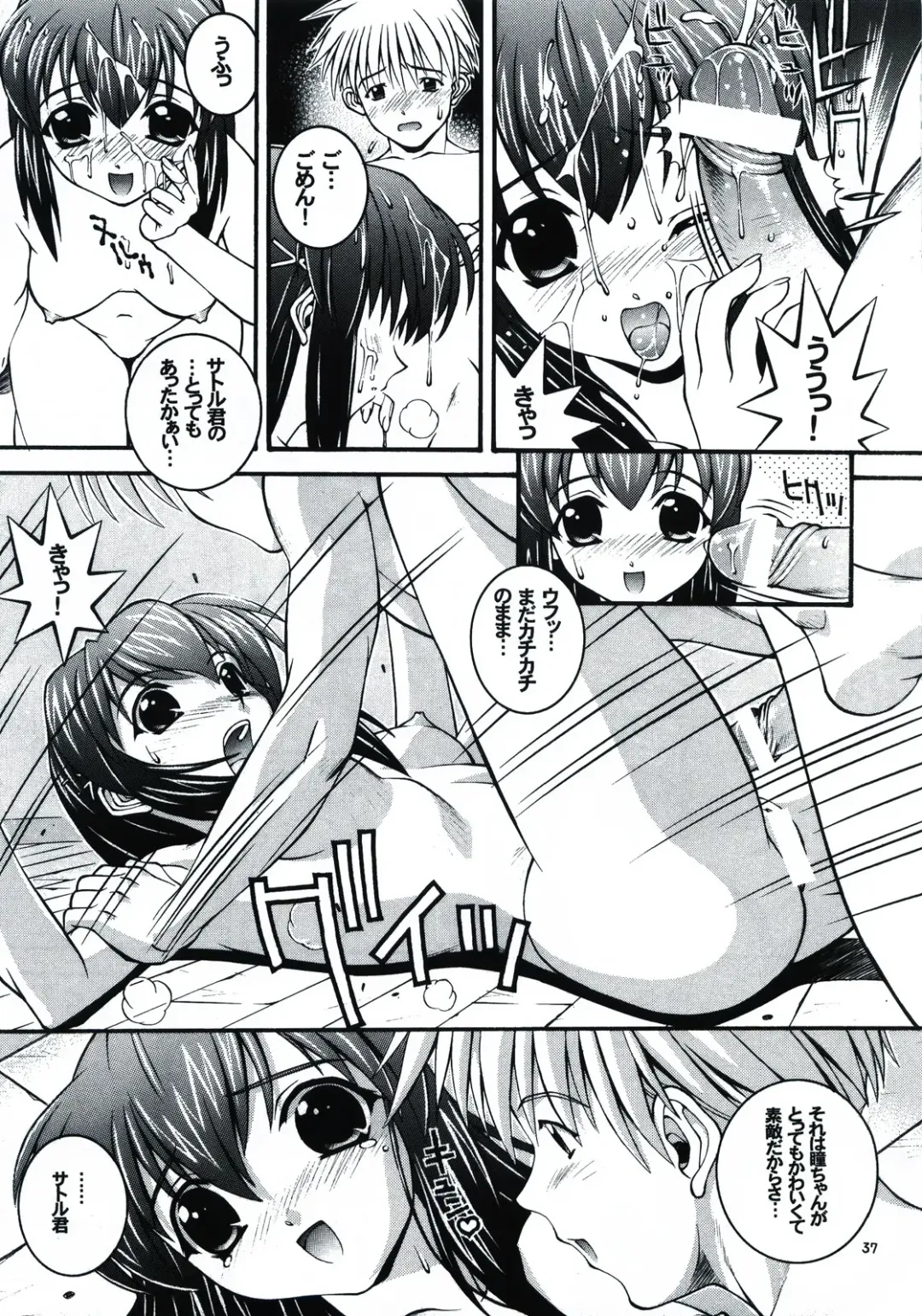 [Higuchi Isami] Happy Seed Fhentai - Page 37