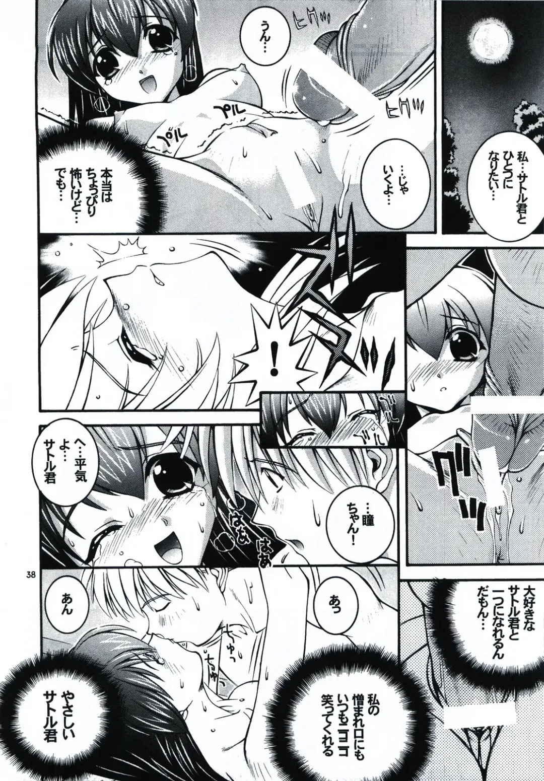 [Higuchi Isami] Happy Seed Fhentai - Page 38