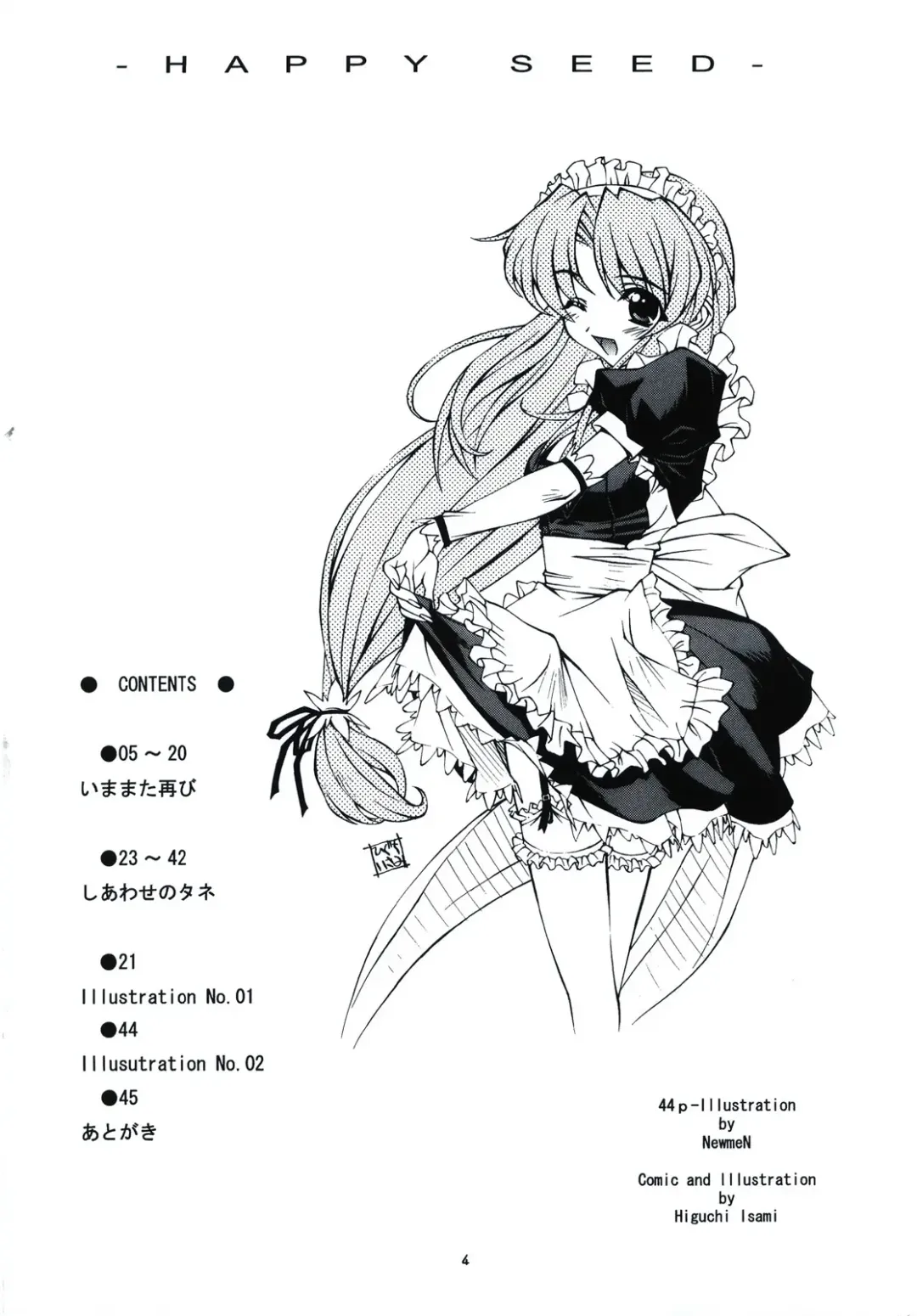 [Higuchi Isami] Happy Seed Fhentai - Page 4