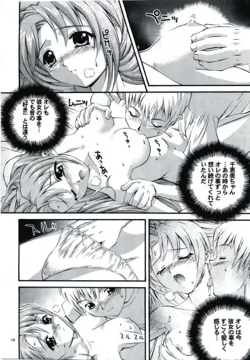 [Higuchi Isami] Happy Seed Fhentai - Page 16