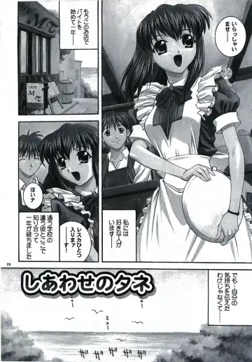 [Higuchi Isami] Happy Seed Fhentai - Page 26