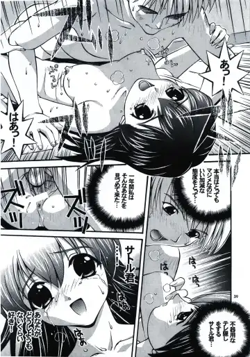 [Higuchi Isami] Happy Seed Fhentai - Page 39