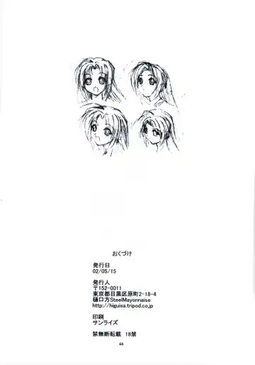 [Higuchi Isami] Happy Seed Fhentai - Page 46