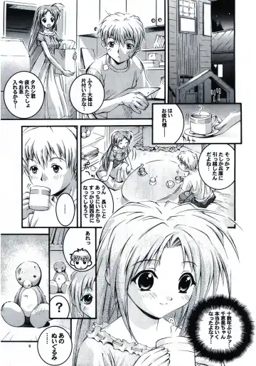 [Higuchi Isami] Happy Seed Fhentai - Page 9