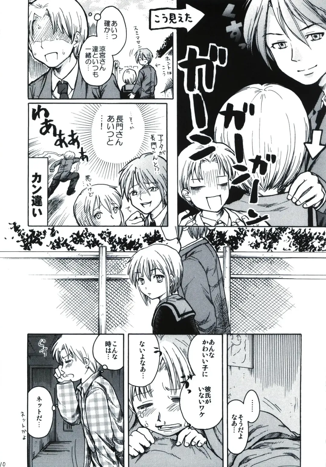 [Ubizo] Nagato wa Buchou no Yome Fhentai - Page 10