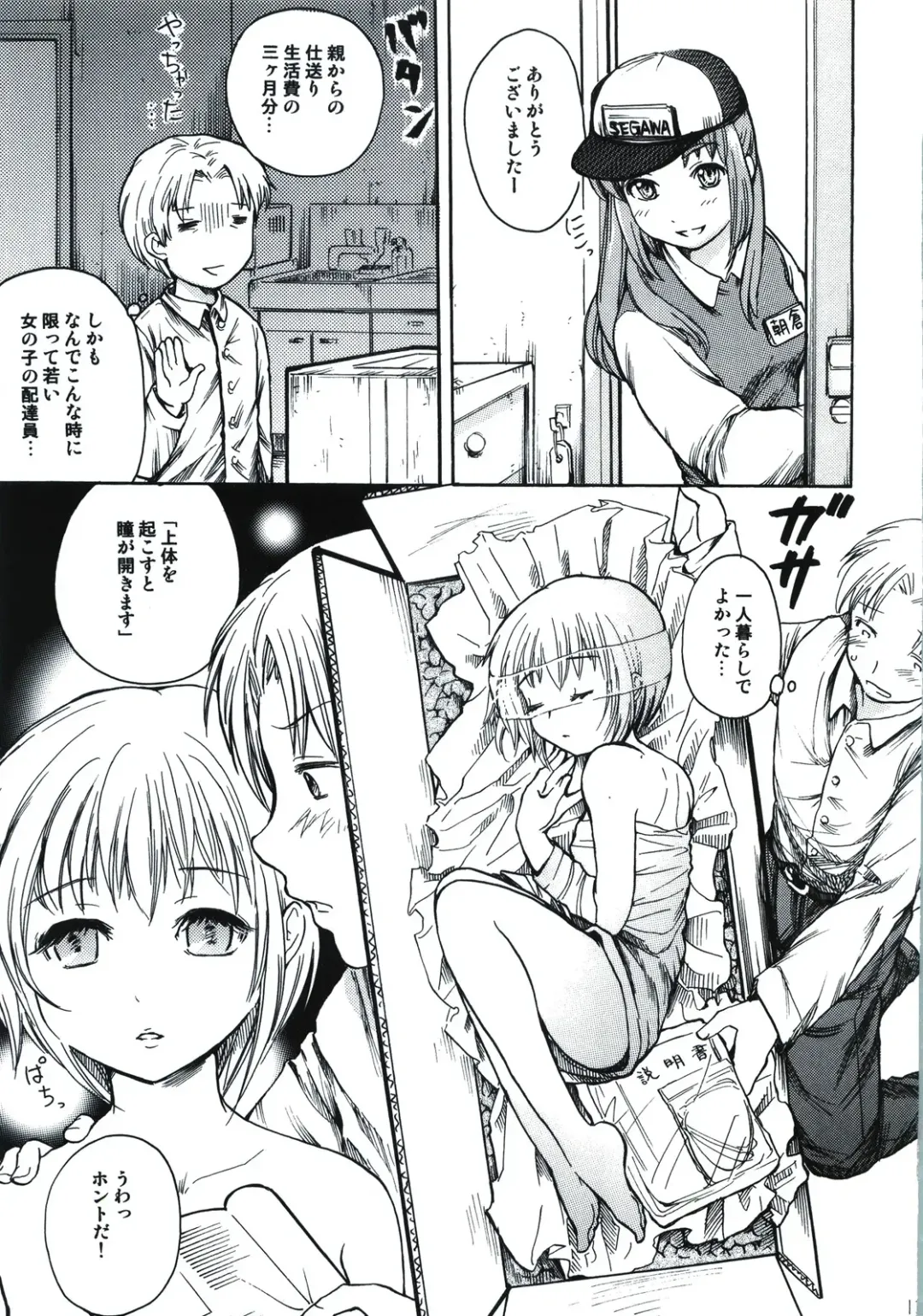 [Ubizo] Nagato wa Buchou no Yome Fhentai - Page 13
