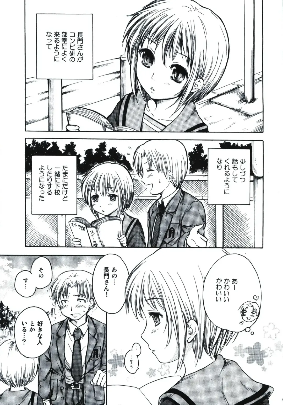 [Ubizo] Nagato wa Buchou no Yome Fhentai - Page 7