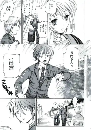 [Ubizo] Nagato wa Buchou no Yome Fhentai.net - Page 9