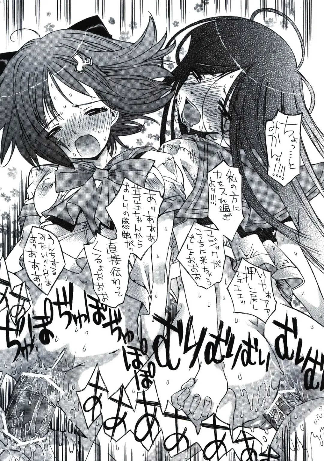 [Kojiki Ohji - Shimao Kazu] Houkago Utopia Mikan Straight Fhentai - Page 17