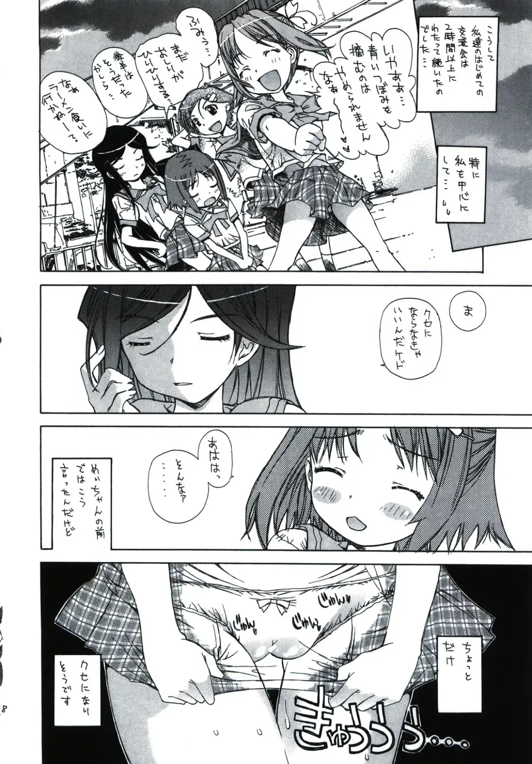 [Kojiki Ohji - Shimao Kazu] Houkago Utopia Mikan Straight Fhentai - Page 18